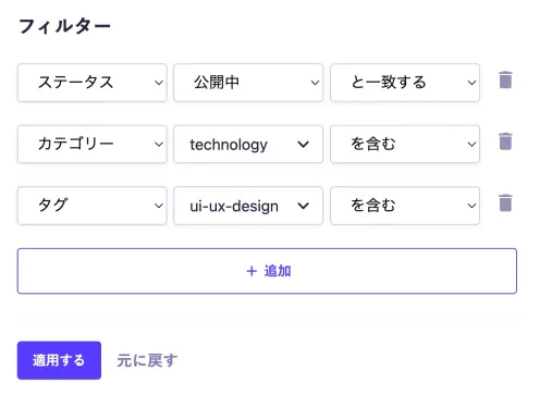 コンテンツの検索