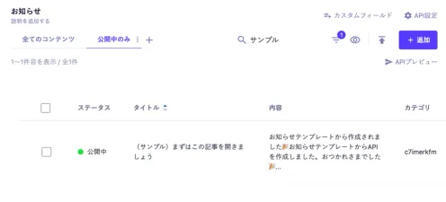 ビュー（検索条件をタブ形式で保存）