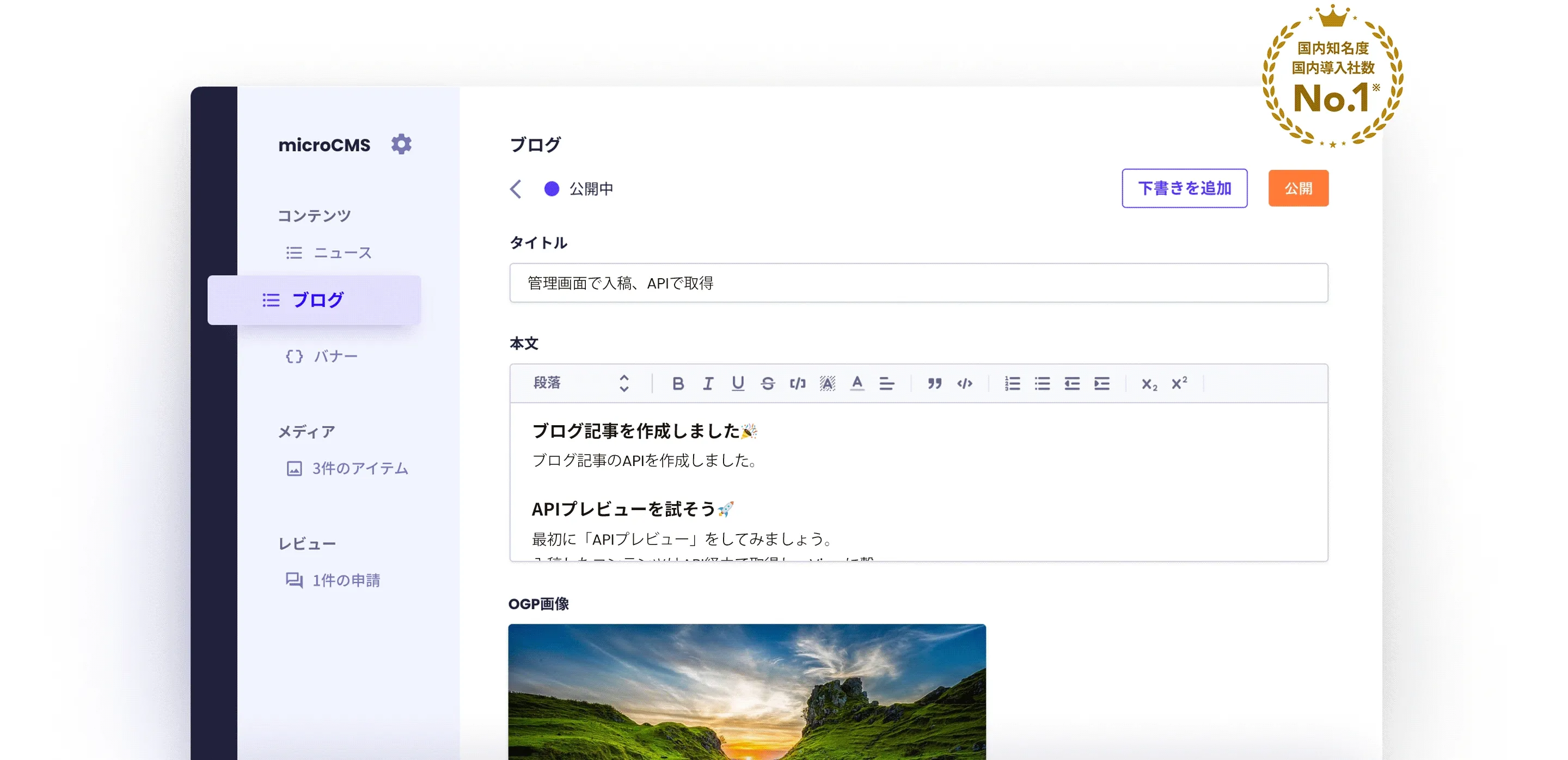 microCMS admin panel