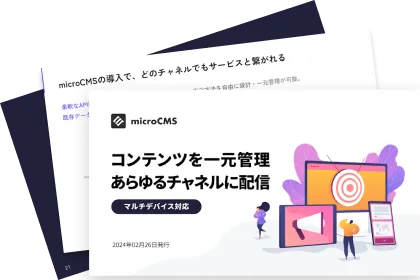 資料