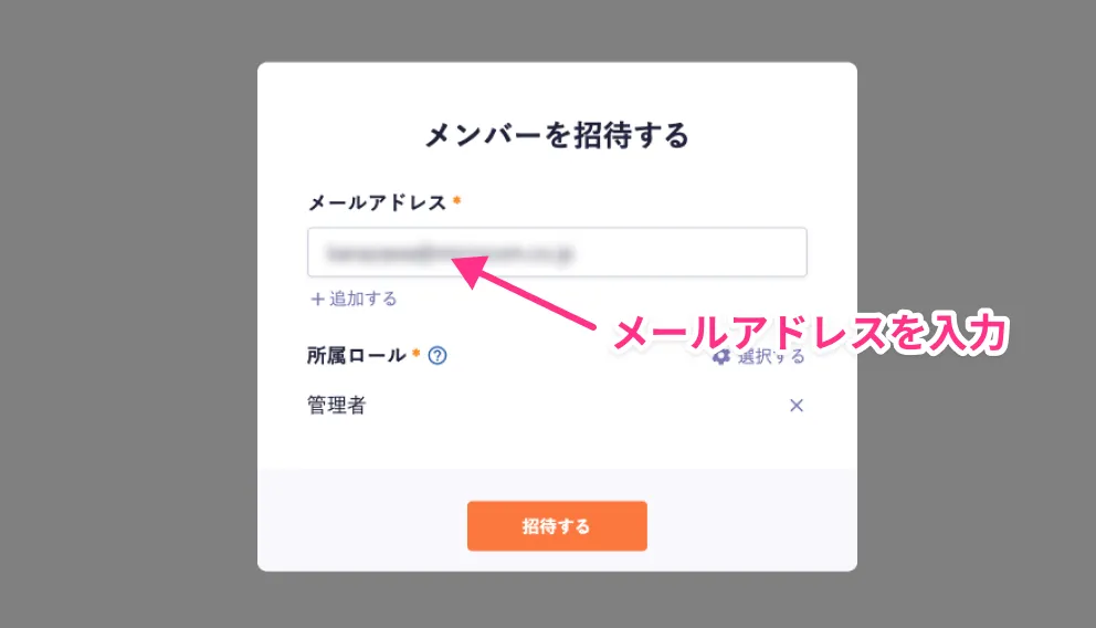 User invitation