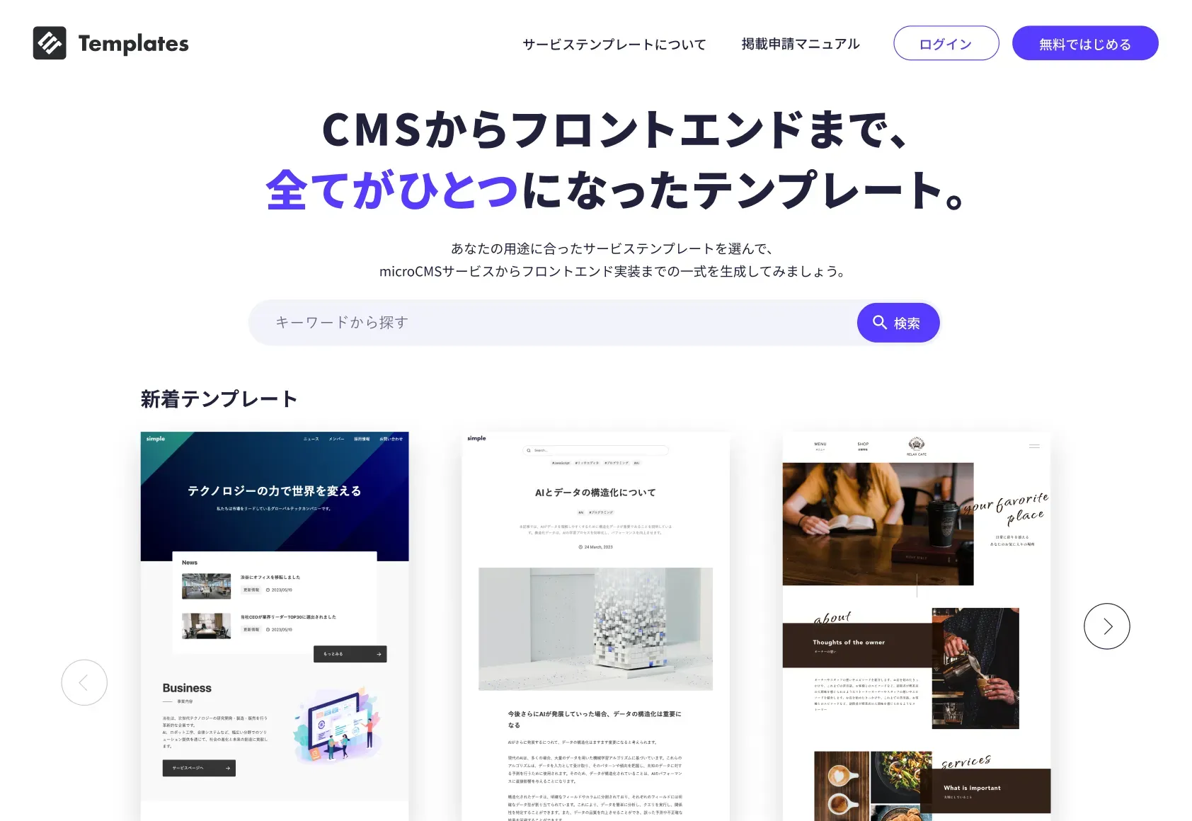 テンプレート