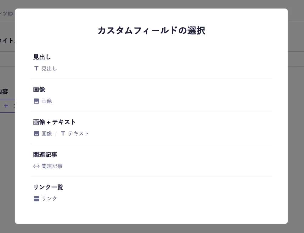 繰り返しフィールド