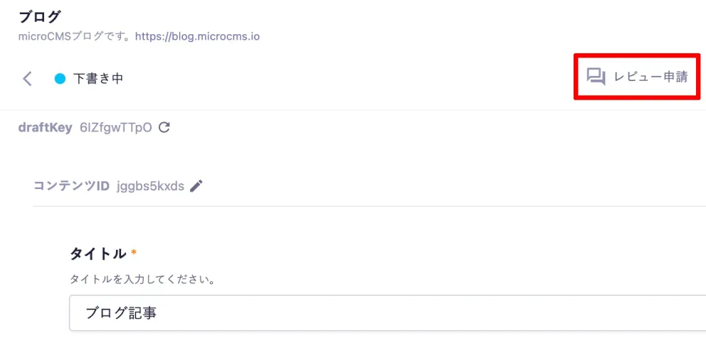 Review requests